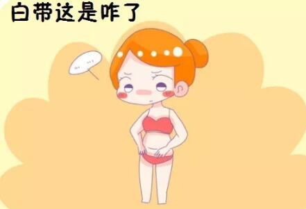 女人30岁岁下面一摸就流水样的分泌物  三十岁女人内裤经常湿湿的