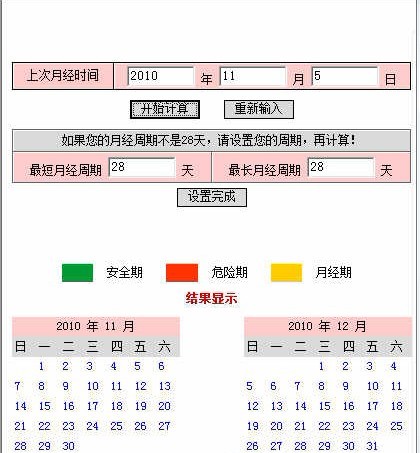 排卵期计算 比较简单的计算排卵期的方法