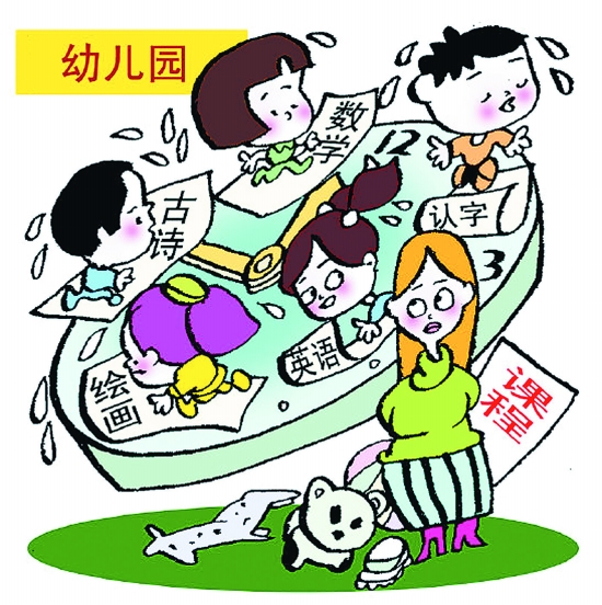 3-6岁儿童学习与发展指南（幼儿学习与发展指南