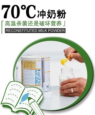 解读70℃冲奶的真相 70℃冲调奶粉的利与弊